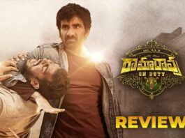 Ramarao On Duty Movie Review and rating