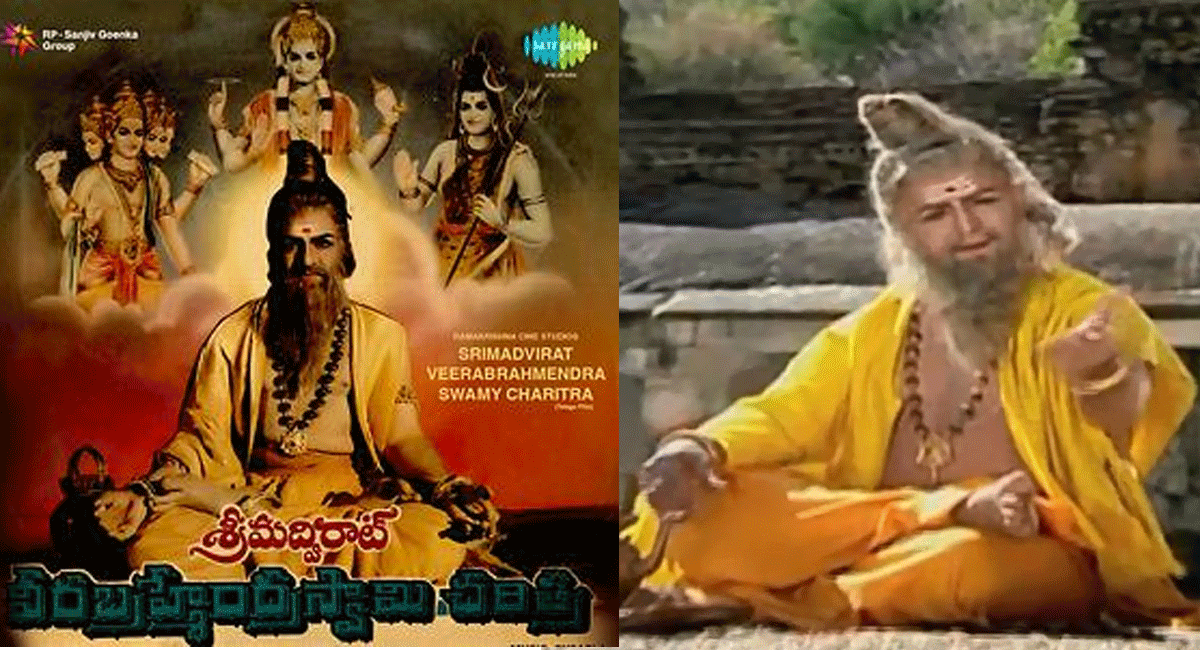 Senior NTR face the problems to veerabrahmendra swamy movie
