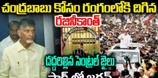 Rajinikanth entered the arena for Chandrababu...Central Jail is rattling..