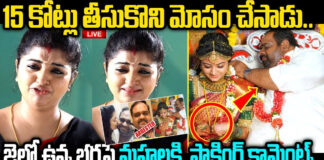 my-husband-cheated-on-me-and-married-me-actress-mahalakshmi-sensational-comments