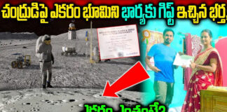 west-bengal-man-gifts-wife-one-acre-land-on-moon
