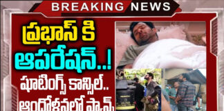 surgery-for-prabhas-shootings-cancelled-fans-are-worried