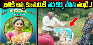 the-father-who-performed-paddakarma-for-his-surviving-daughter