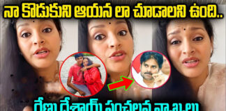 i-want-to-see-my-son-like-him-renu-desai-sensational-comments