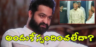 This is the reason why NTR did not respond to Babu's arrest... Raju Kanakala clarified